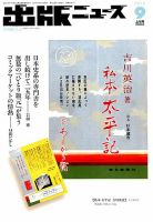 出版ニュース 2018年9/1号 (発売日2018年09月01日) 表紙