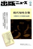 出版ニュース 2018年9/11号 (発売日2018年09月11日) 表紙