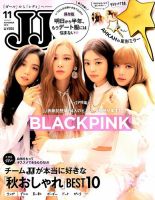 JJ（ジェイジェイ） 表紙