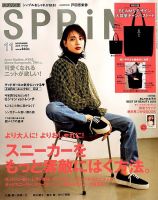 SPRiNG（スプリング） 2018年11月号 表紙