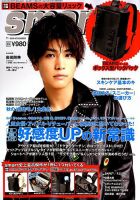 smart（スマート） 2018年11月号 表紙