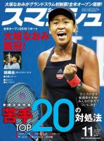 テニスマガジン 2015年 11 月号 [雑誌] 1722486_n.jpg