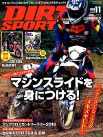 ダートスポーツ 2018年11月号 表紙