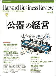 DIAMONDハーバード・ビジネス・レビュー 2008年１月号 (発売日2007年12月10日) 表紙
