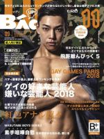 Badi（バディ）のバックナンバー | 雑誌/電子書籍/定期購読の予約はFujisan