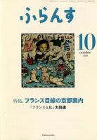ふらんす 2018年10月号 表紙