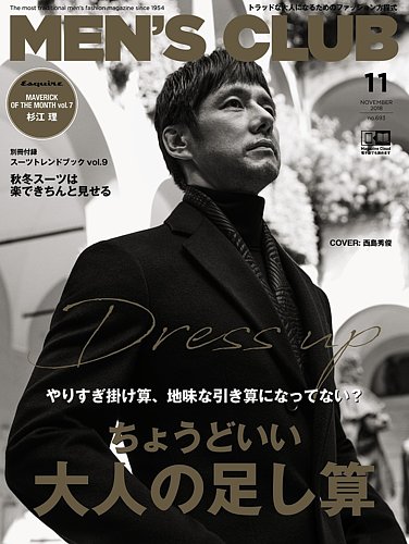 MEN'S CLUB (メンズクラブ) 2018年11月号 (発売日2018年09月22日