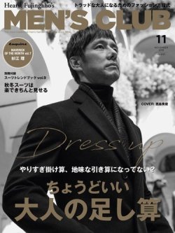 Men S Club メンズクラブ 18年11月号 発売日18年09月22日 雑誌 電子書籍 定期購読の予約はfujisan