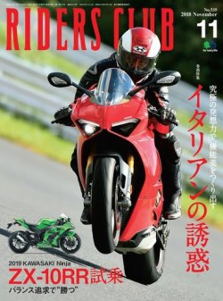 雑誌/定期購読の予約はFujisan 雑誌内検索：【アグスタ】 がRIDERS