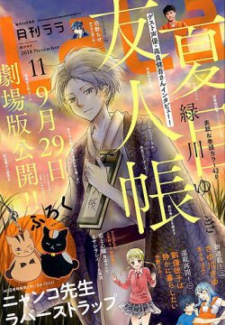 月刊LaLa2018年12月号　LaLaDX2018年11月号 81mAj0CzowL._UF350,350_QL50_.jpg