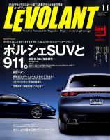 ル・ボラン（LE VOLANT） 2018年11月号 表紙