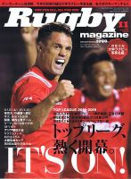ラグビーマガジン 2018年11月号 (発売日2018年09月25日) 表紙