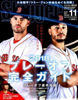 SLUGGER（スラッガー） 表紙