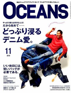 雑誌 定期購読の予約はfujisan 雑誌内検索 アメカジ 注文 がoceans オーシャンズ の18年09月22日発売号で見つかりました