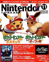 Nintendo DREAM（ニンテンドードリーム） 2018年11月号 表紙
