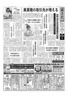 新文化 3241号 表紙