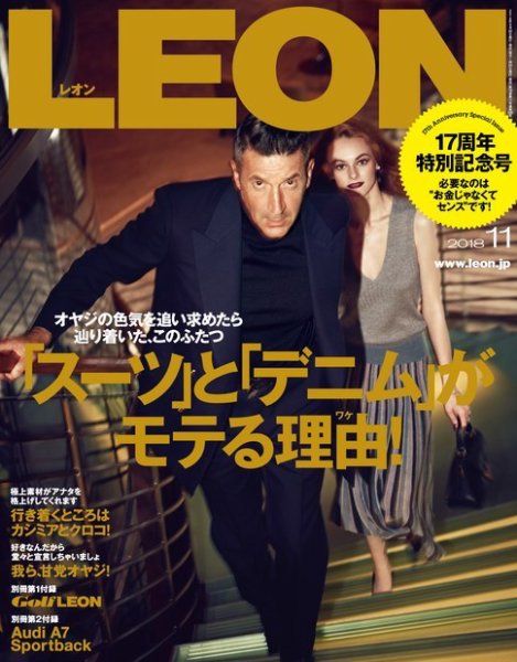 LEON（レオン） 2018年11月号 (発売日2018年09月22日) 表紙