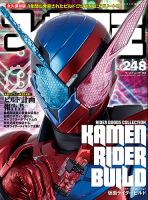 フィギュア王 付録付)フィギュア王 プレミアムシリーズ8 仮面