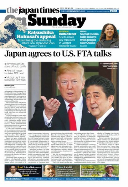 The Japan Times / The New York Times Weekend Edition Vol. 58 No.38 (発売日2018年09月23日) 表紙