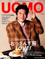 UOMO（ウオモ） 2018年11月号 表紙