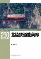 RM Library（RMライブラリー） 230巻 表紙