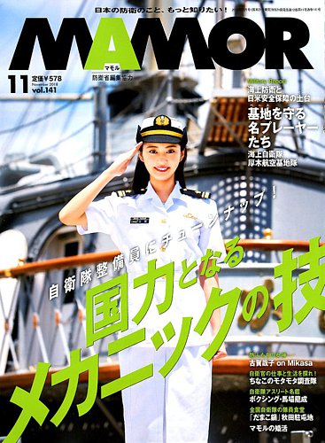 オファー 自衛隊 ポスター 2018