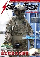 Strike And Tactical（ストライク アンド タクティカルマガジン