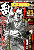 コミック乱のバックナンバー 3ページ目 15件表示 雑誌 電子書籍 定期購読の予約はfujisan