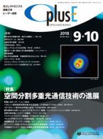 O plus E（オープラスイー） 2018年9･10月号 (発売日2018年09月25日) 表紙
