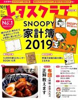 レタスクラブのバックナンバー (2ページ目 45件表示) | 雑誌 レタスクラブのバックナンバー (2ページ目 45件表示) | 雑誌