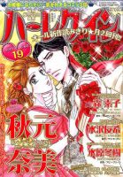 ハーレクイン 2018年10/6号 表紙