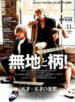 MEN’S KNUCKLE（メンズナックル） 2018年11月号 (発売日2018年09月22日) 表紙