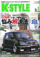 K-STYLE（Kスタイル） 1月号 (発売日2007年12月10日) 表紙