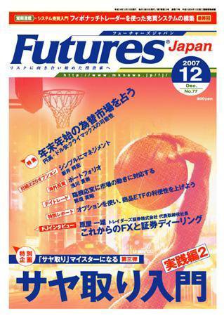 FFC World 2007年12月号 (発売日2007年12月10日) 表紙
