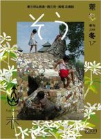 叢（そう） 第17号 表紙