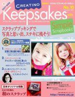 クリエイティング キープセイクス ウィズ シンプル スクラップブックス Vol.10 (発売日2007年12月10日) 表紙