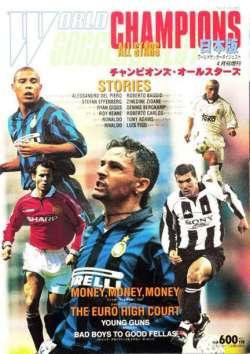 WORLD SOCCER DIGEST（ワールドサッカーダイジェスト） 1999年03月03日発売号 表紙
