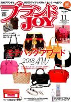 ブランドJOY（ジョイ）のバックナンバー | 雑誌/定期購読の予約はFujisan