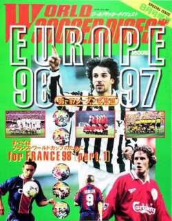 WORLD SOCCER DIGEST（ワールドサッカーダイジェスト） 1997年06月30日発売号 表紙