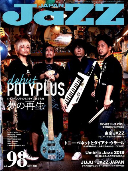 Jaz.in Vol.98 (発売日2018年09月21日) 表紙