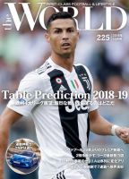 theWORLD（ザ・ワールド） 2018年10月号 表紙