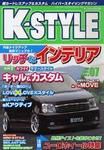 K-STYLE（Kスタイル） 7月号 (発売日2004年06月10日) 表紙
