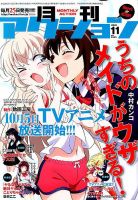 月刊 アクション 2018年11月号 (発売日2018年09月25日) 表紙