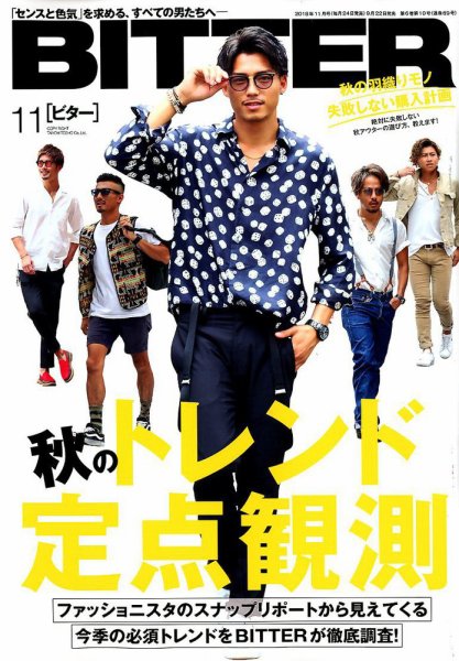 BITTER（ビター） 2018年11月号 (発売日2018年09月22日) 表紙