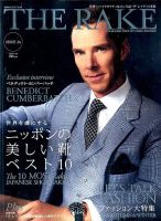 THE RAKE JAPAN EDITION（ザ・レイク ジャパン・エディション） ISSUE24 表紙