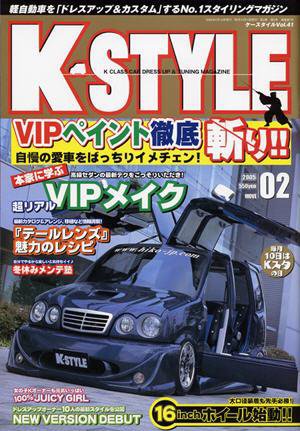 K-STYLE（Kスタイル） 2月号 (発売日2005年01月10日) 表紙