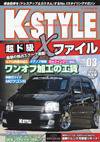 K-STYLE（Kスタイル） 3月号 (発売日2005年02月10日) 表紙