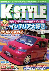 K-STYLE（Kスタイル） 7月号 (発売日2005年06月10日) 表紙