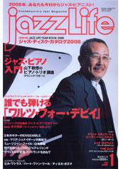 jazzLife（ジャズライフ） 1月号 (発売日2007年12月14日) 表紙
