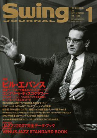 スイングジャーナル（Swing Journal） 2008年1月号 (発売日2007年12月20日) 表紙